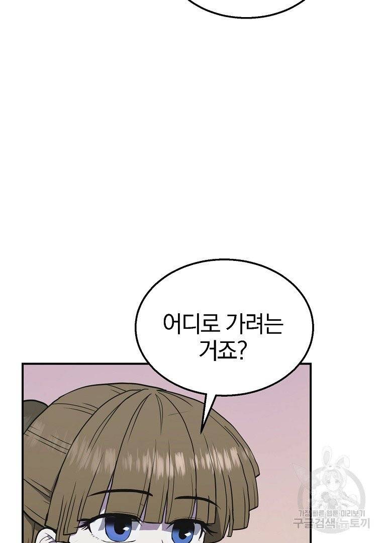 천년방사 13화 92