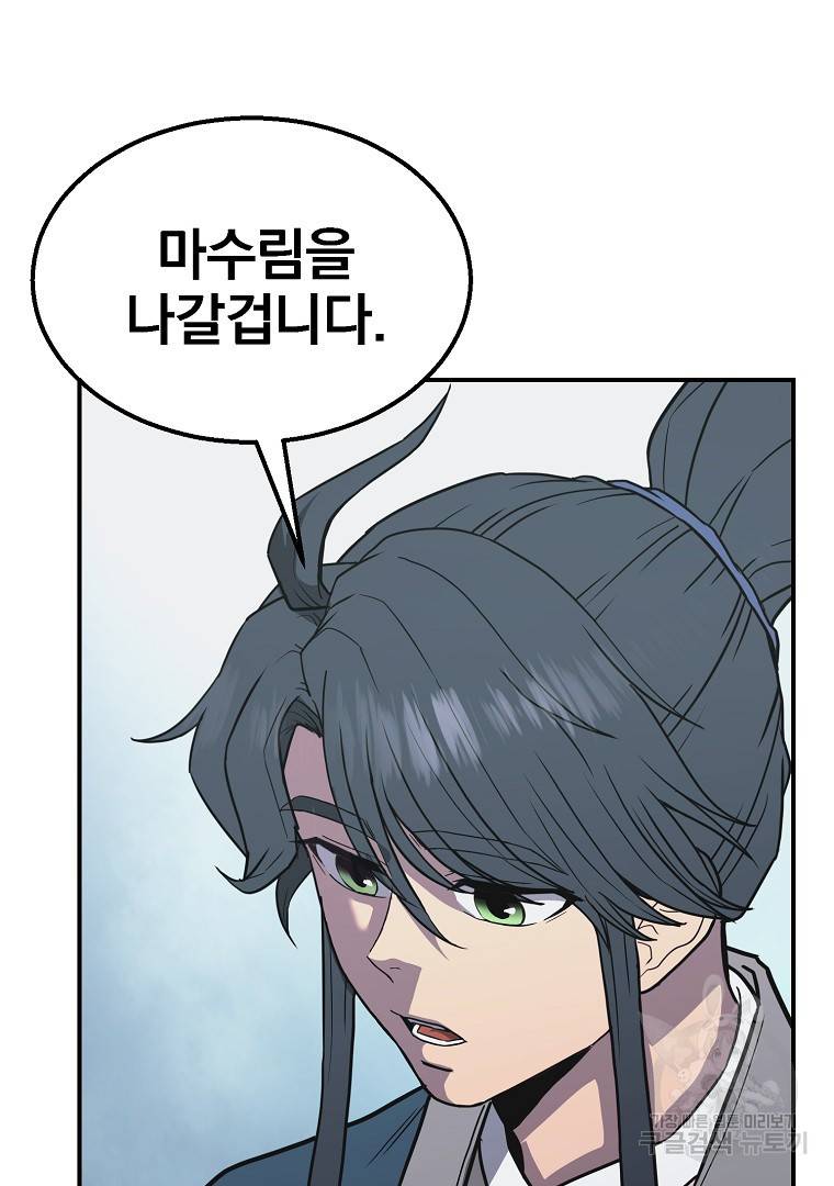 천년방사 13화 94