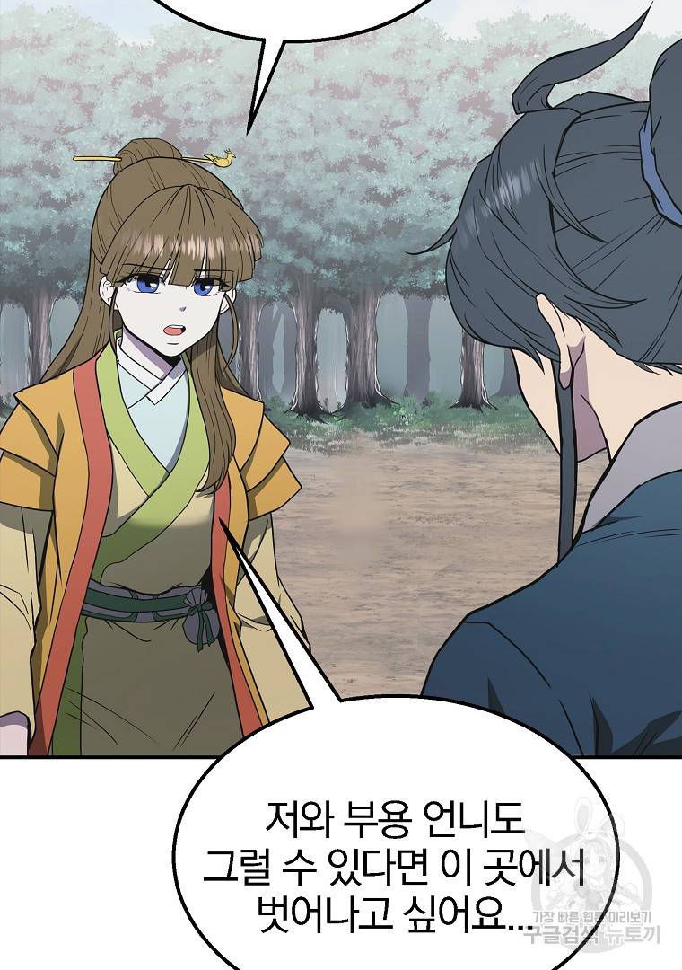 천년방사 13화 97