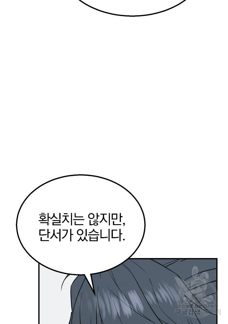 천년방사 13화 98