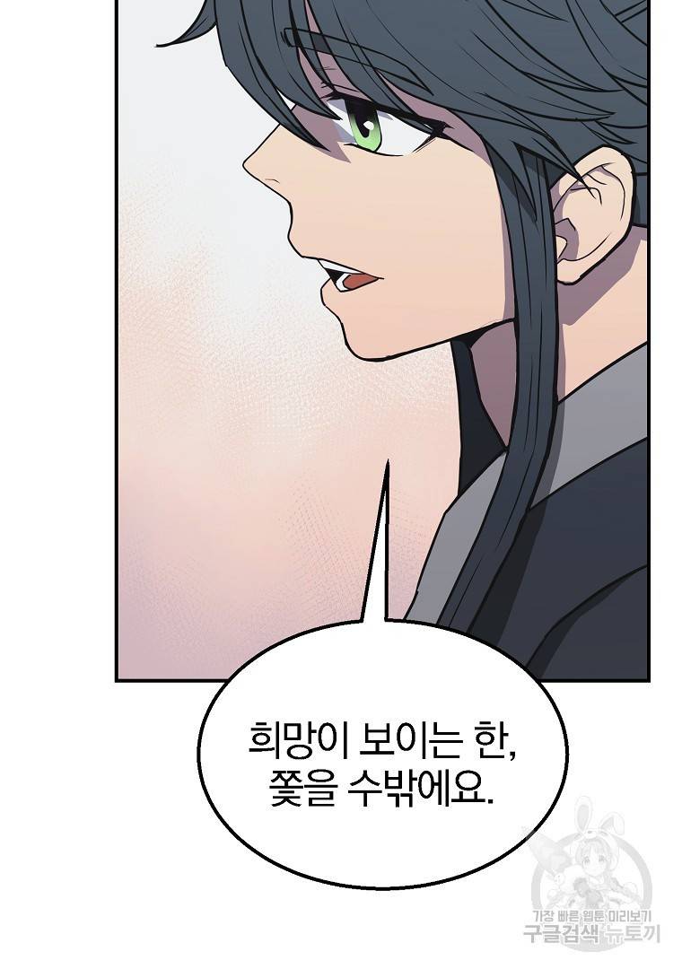 천년방사 13화 99