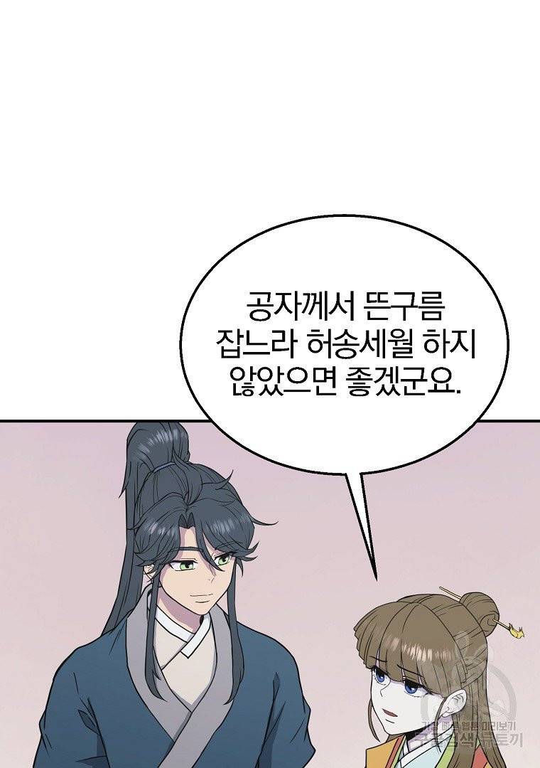 천년방사 13화 100