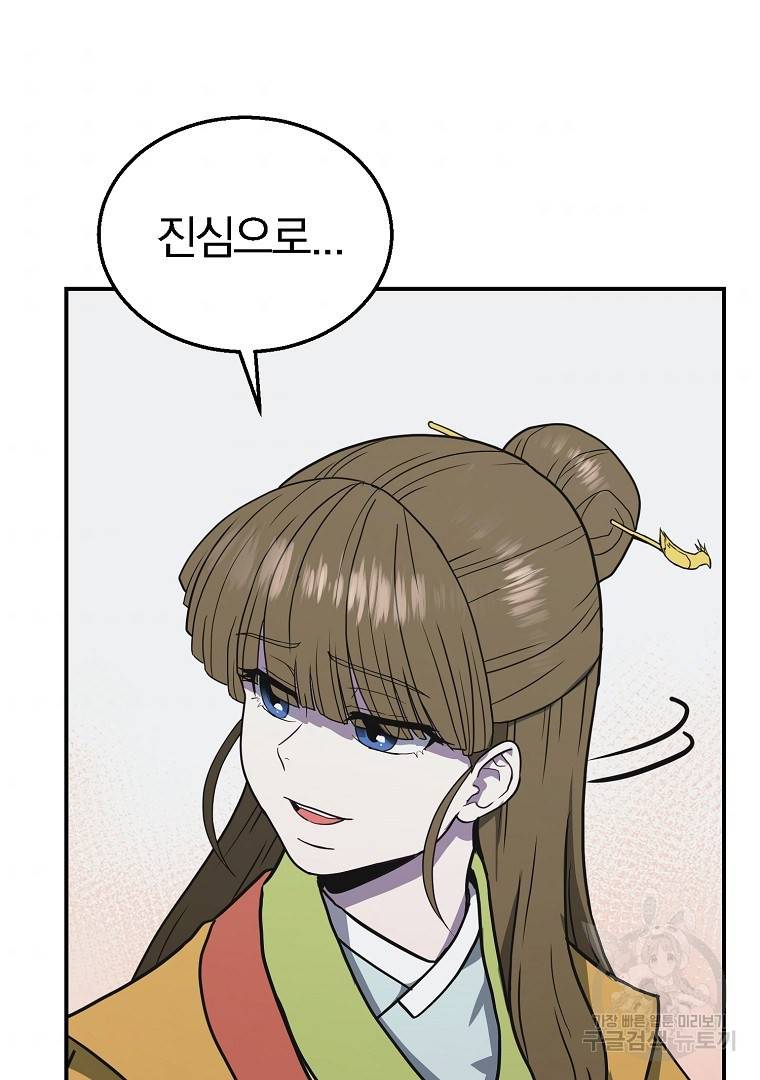 천년방사 13화 106