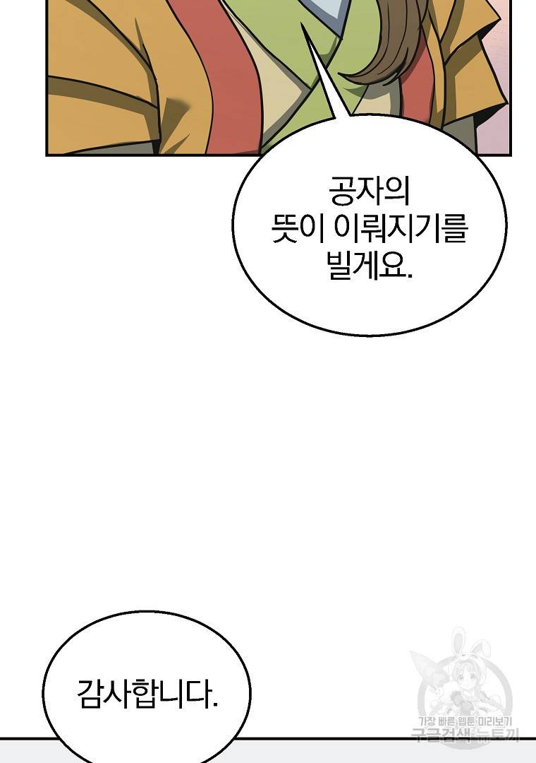 천년방사 13화 107