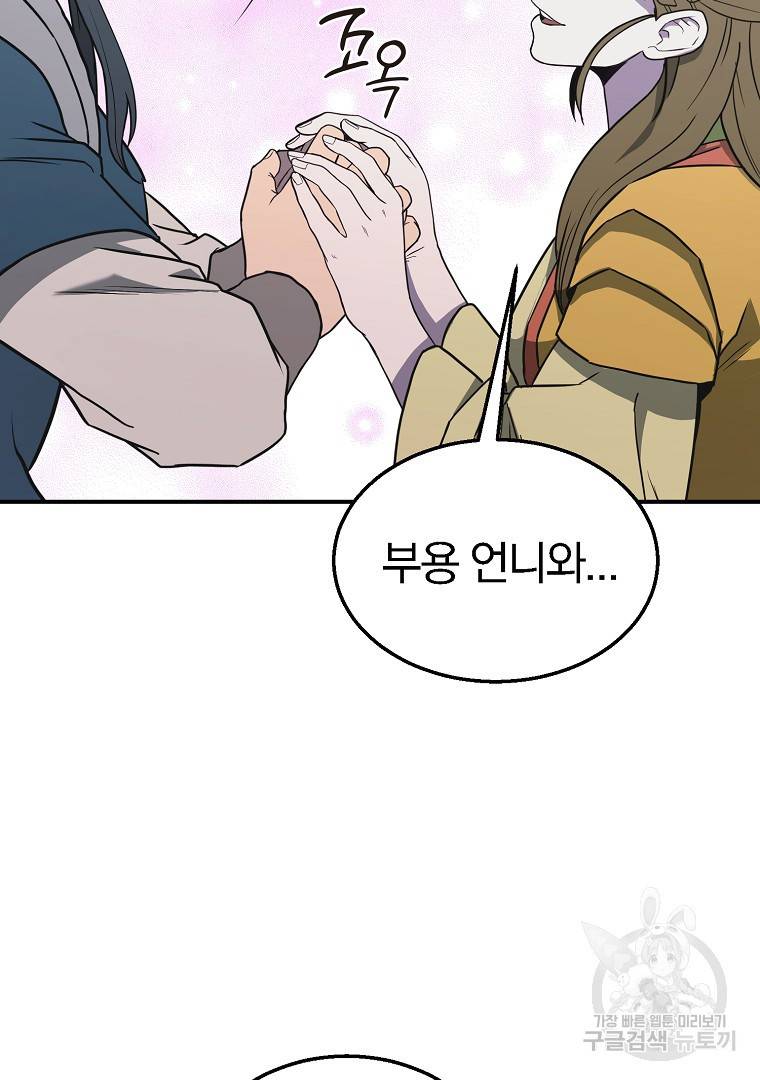 천년방사 13화 110