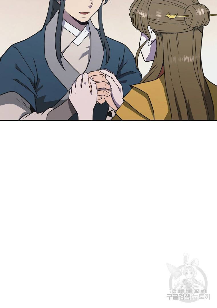 천년방사 13화 113