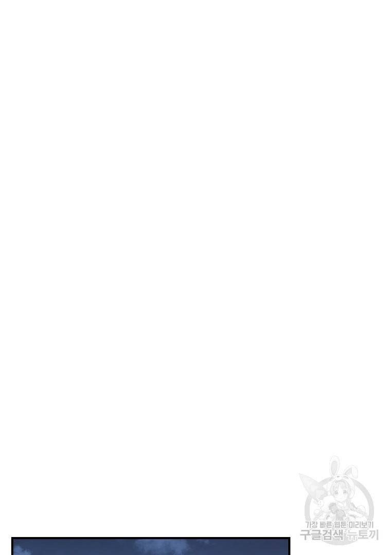 천년방사 13화 114