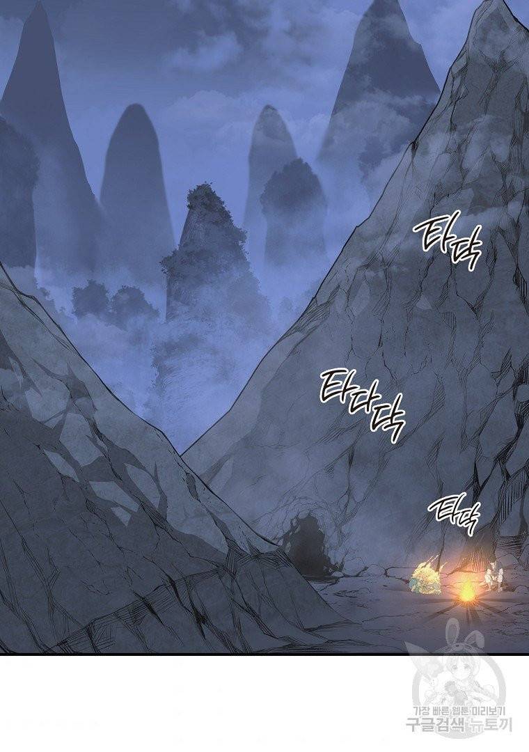 천년방사 13화 116