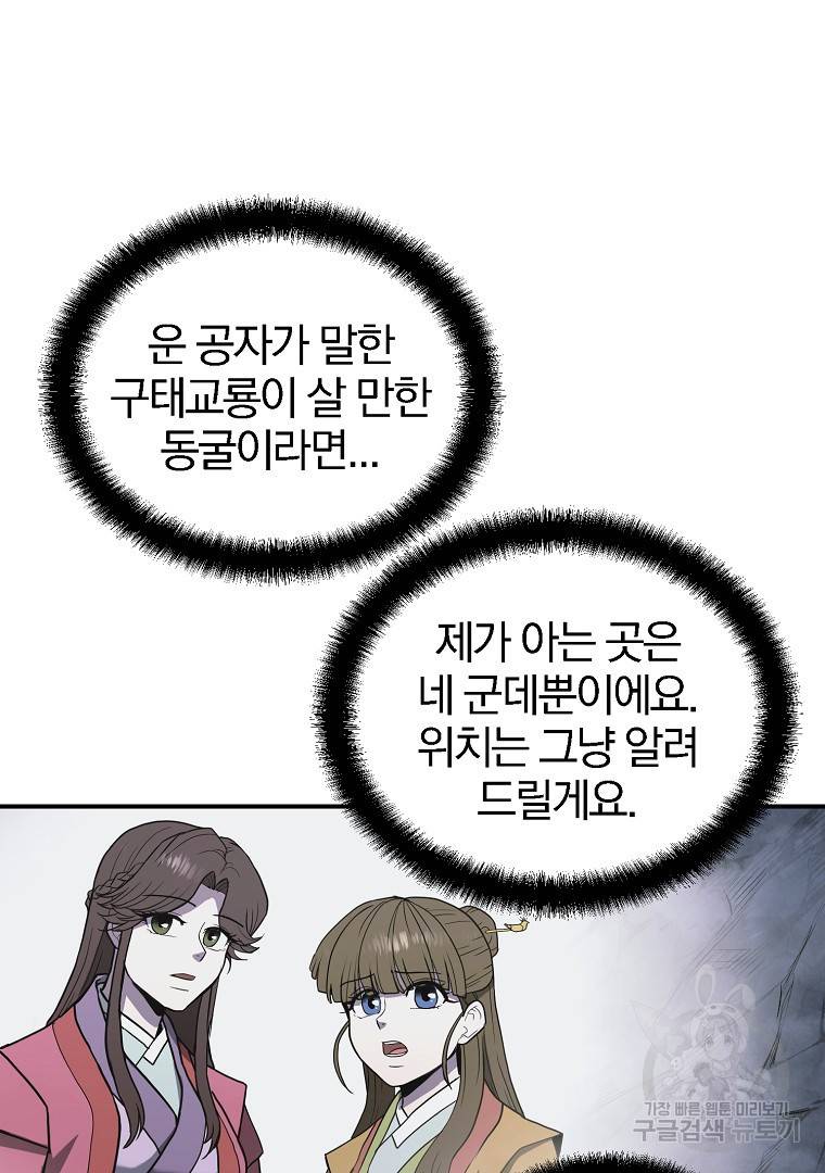 천년방사 13화 117