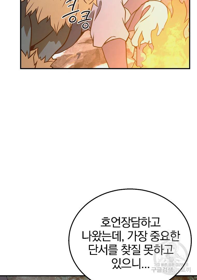 천년방사 13화 120