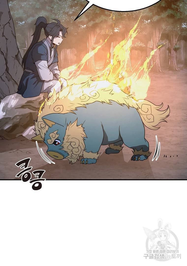 천년방사 13화 121