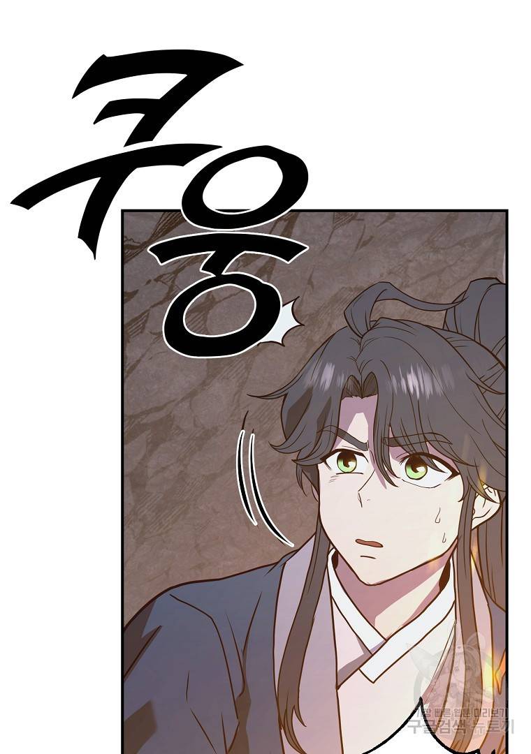 천년방사 13화 122