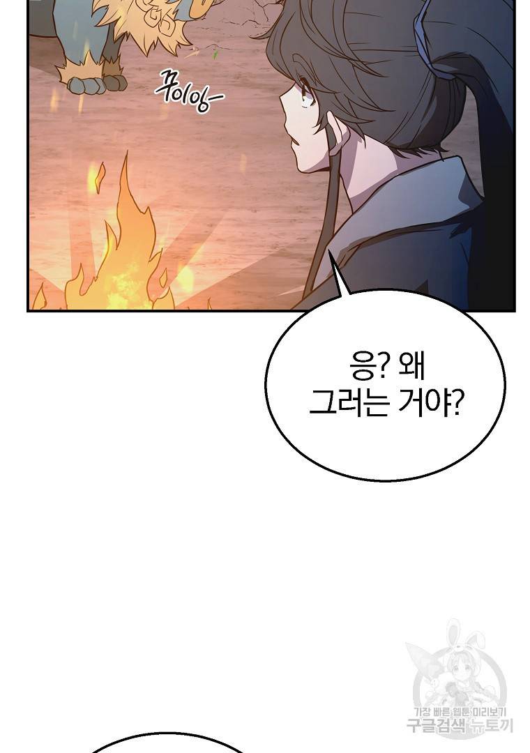 천년방사 13화 124