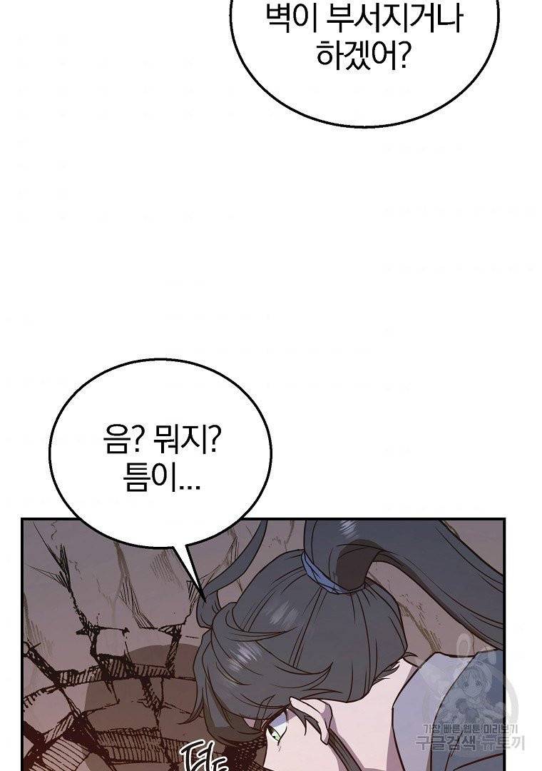 천년방사 13화 126