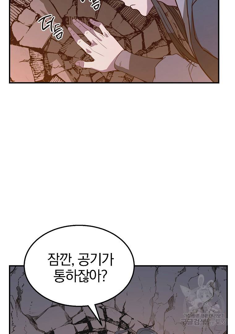 천년방사 13화 127