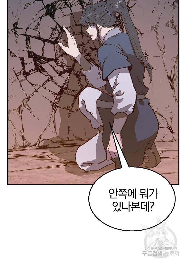 천년방사 13화 128