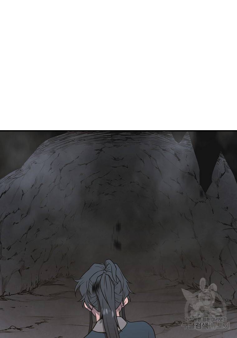 천년방사 13화 132