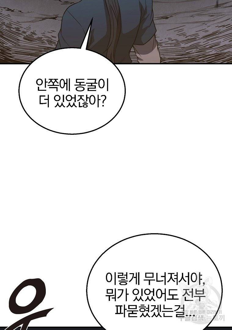 천년방사 13화 133