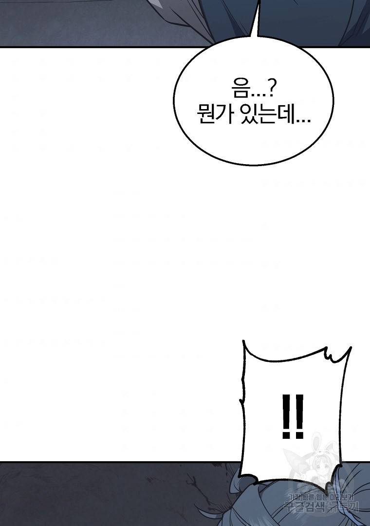 천년방사 13화 136