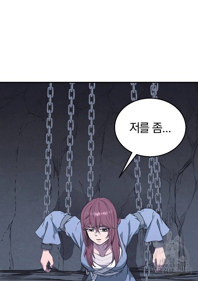 천년방사 13화 139