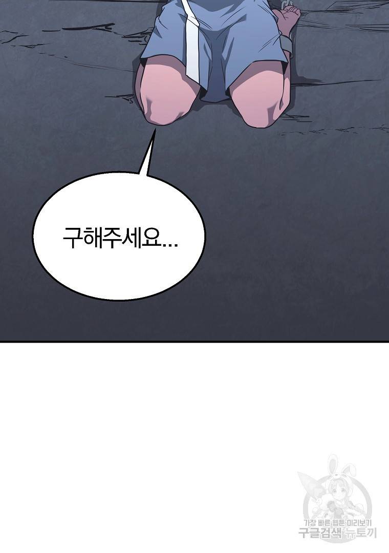 천년방사 13화 140