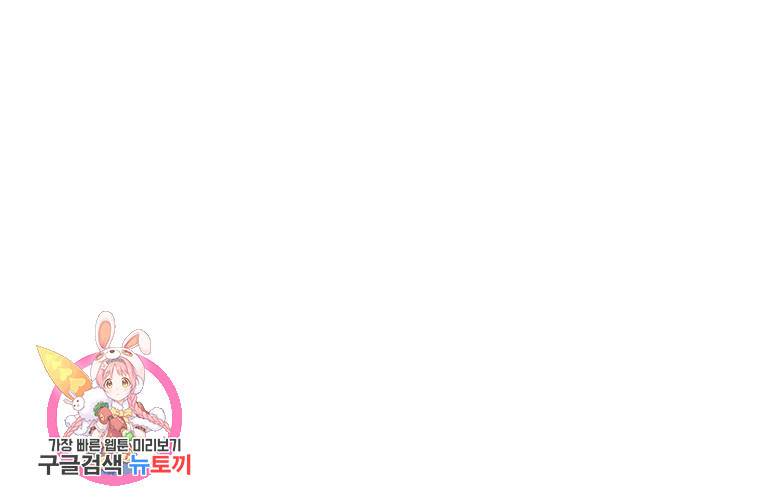 천년방사 13화 142