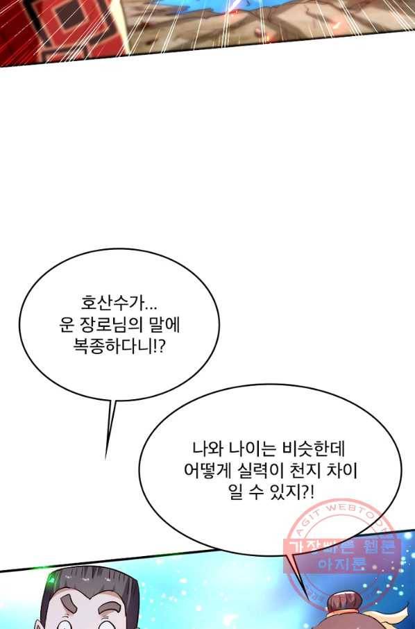 선제귀환 98화 5
