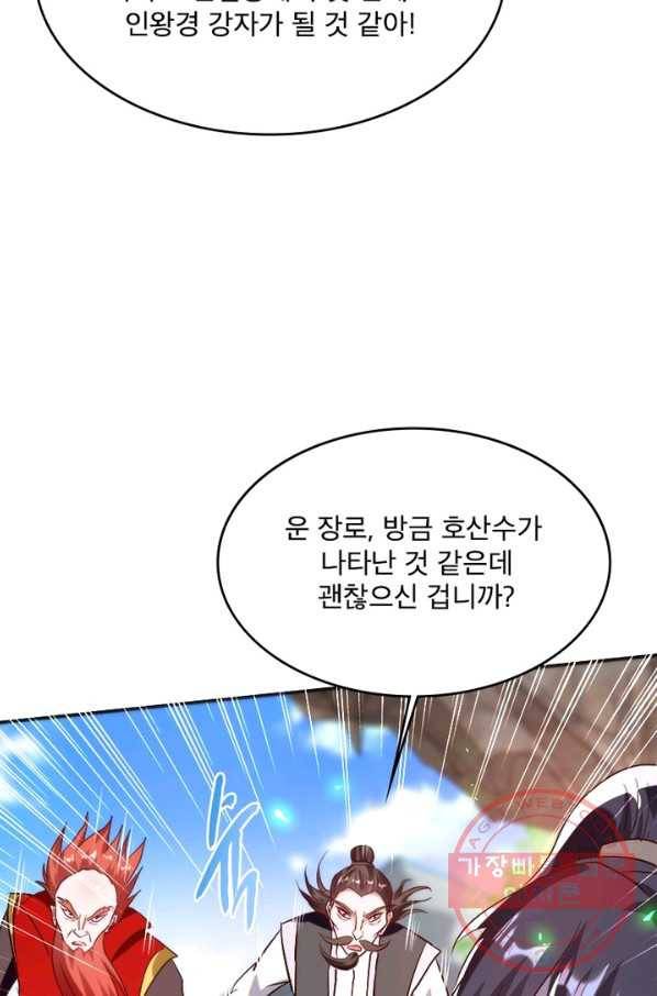 선제귀환 98화 7