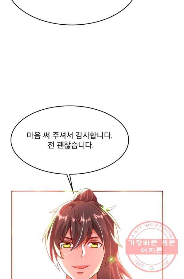 선제귀환 98화 10