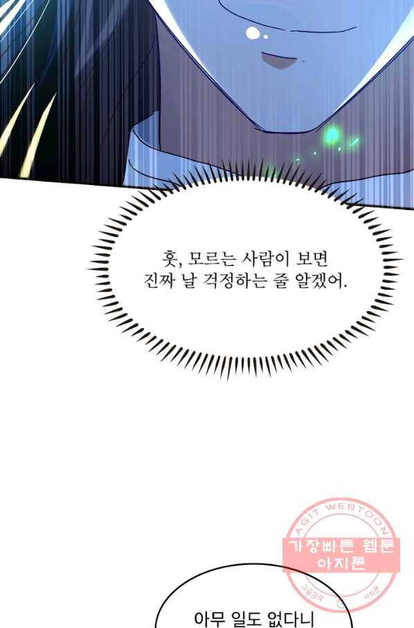 선제귀환 98화 12