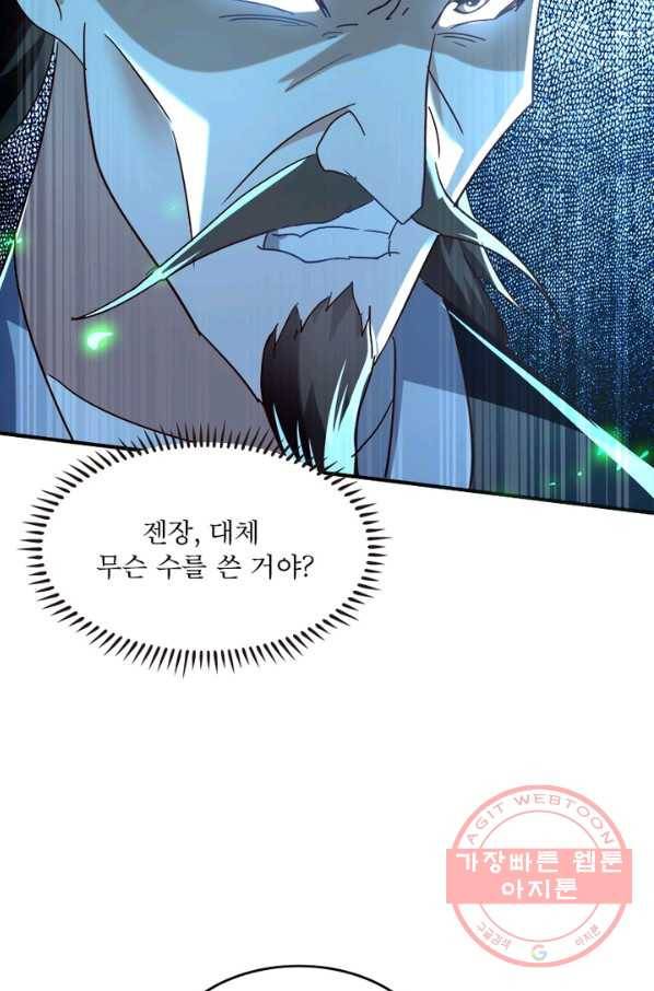 선제귀환 98화 14