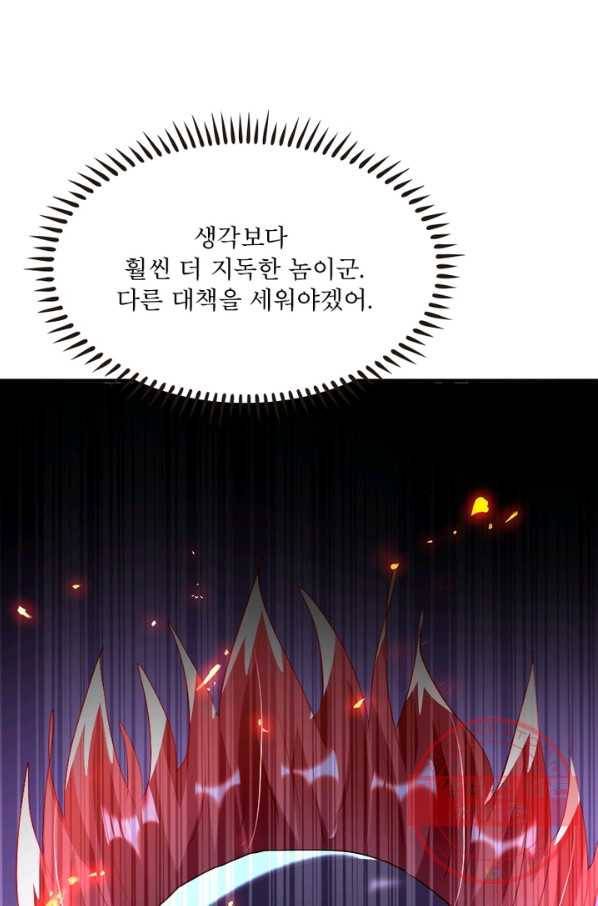 선제귀환 98화 16