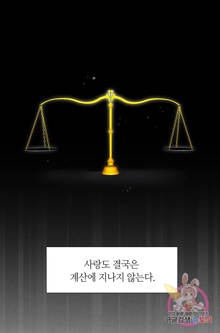 공주전쟁 62화 2