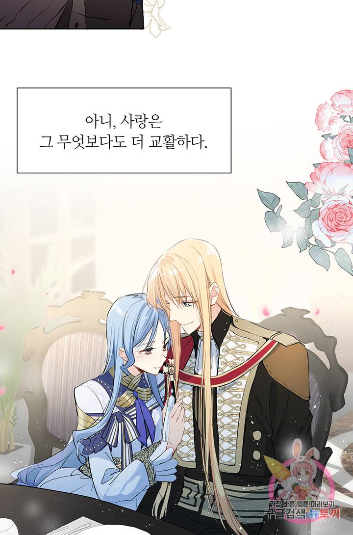 공주전쟁 62화 5