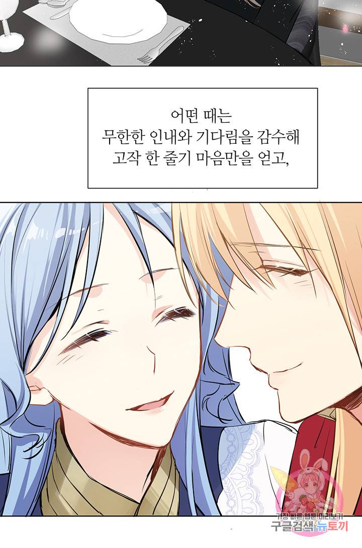 공주전쟁 62화 6