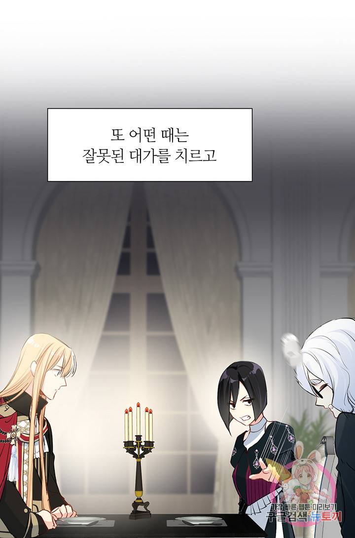 공주전쟁 62화 7