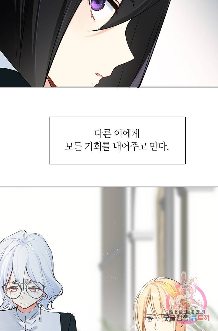 공주전쟁 62화 9