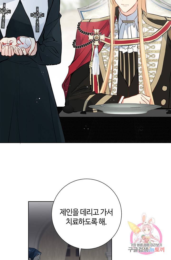공주전쟁 62화 10