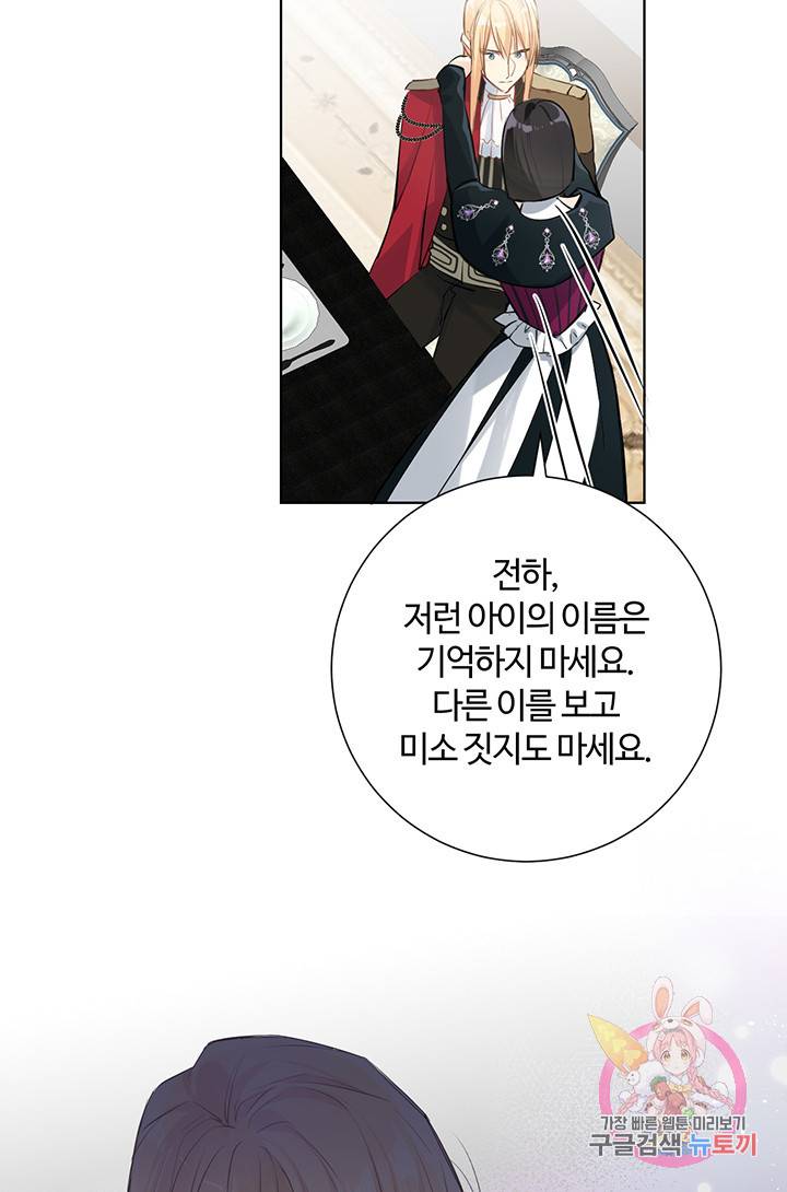 공주전쟁 62화 12
