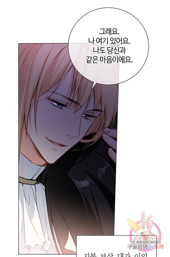 공주전쟁 62화 15