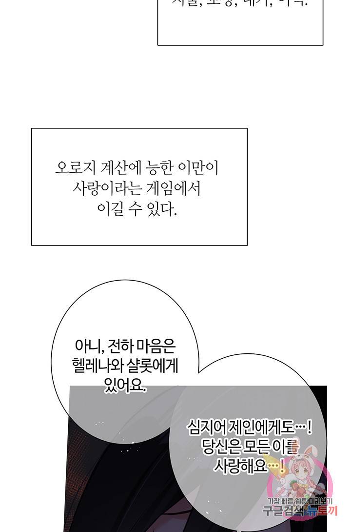 공주전쟁 62화 16