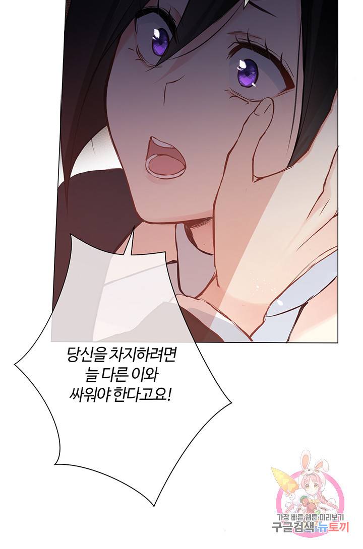 공주전쟁 62화 17