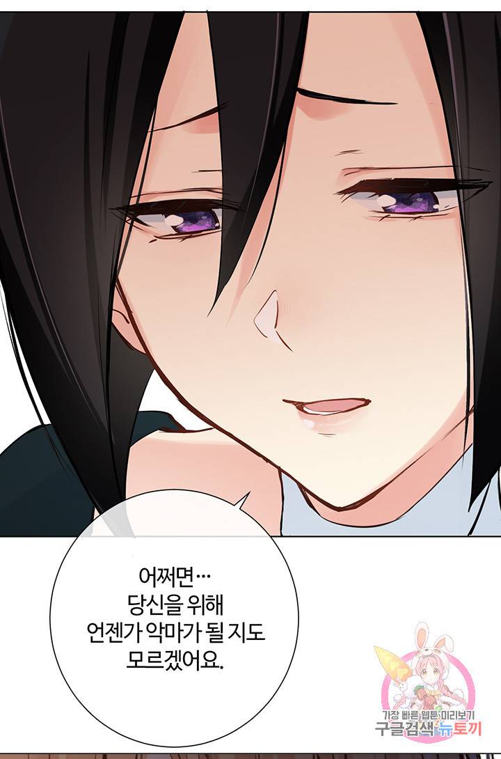 공주전쟁 62화 18