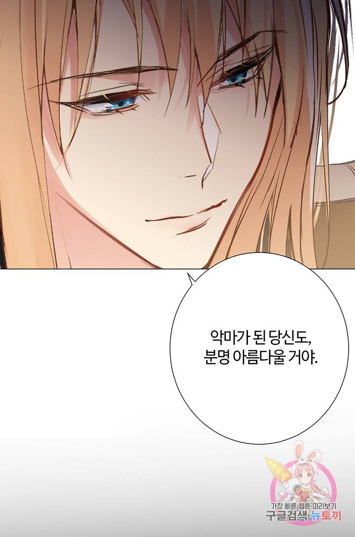 공주전쟁 62화 19