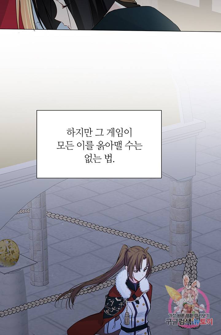 공주전쟁 62화 21