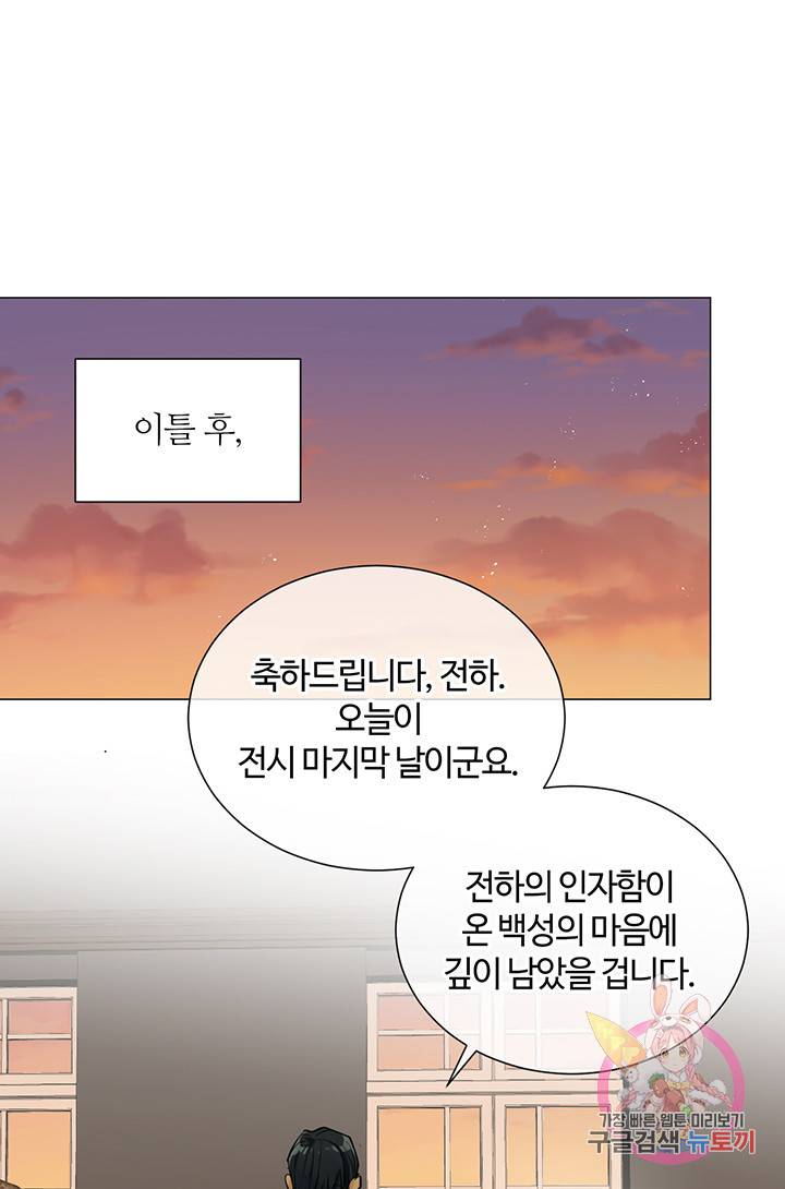공주전쟁 62화 23