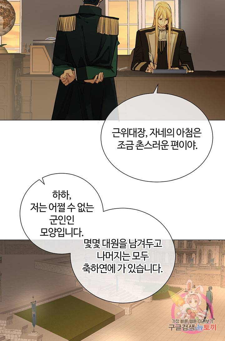 공주전쟁 62화 24