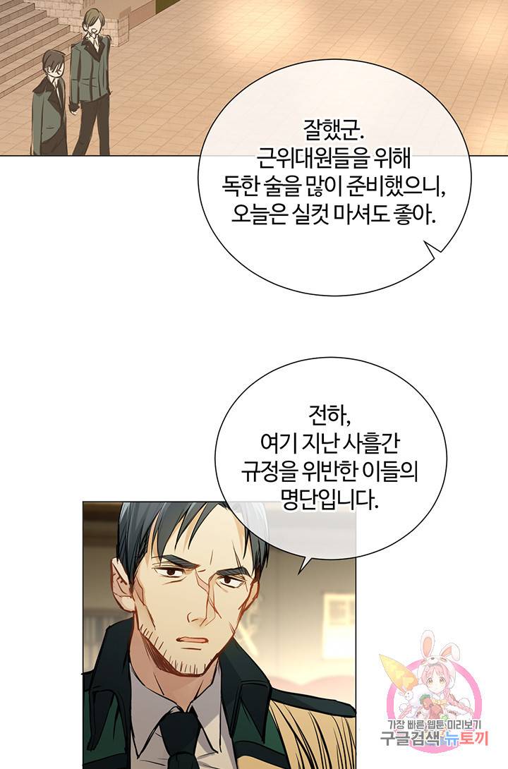 공주전쟁 62화 25
