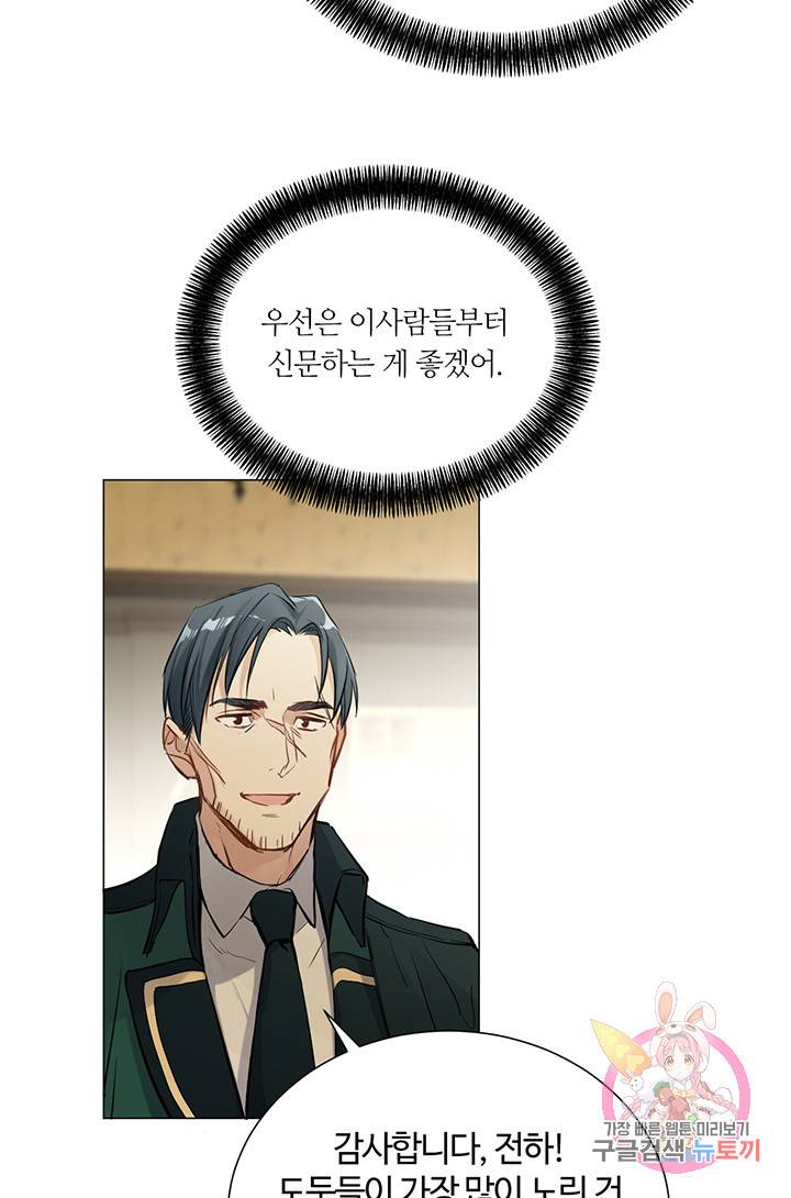 공주전쟁 62화 28