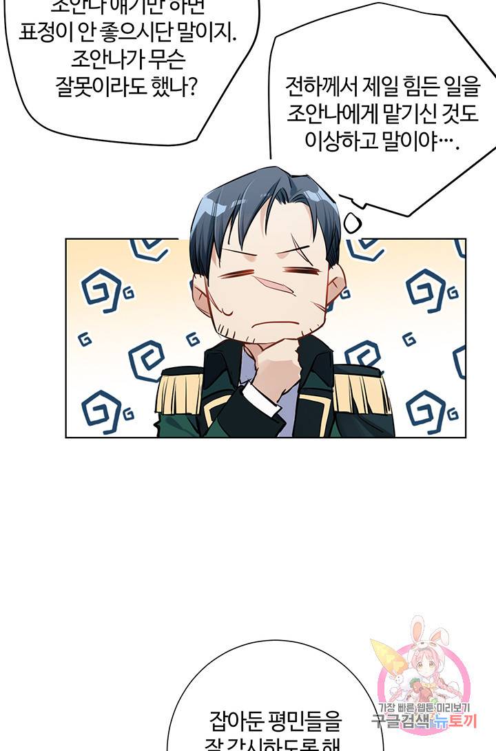 공주전쟁 62화 31